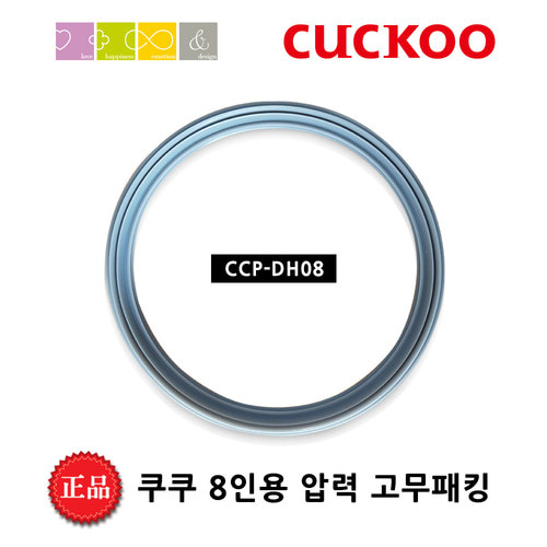 쿠쿠 고무 패킹 [DH08] CRP-HRXT0810FG 밥솥 교체용