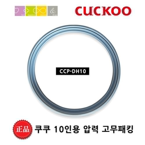 쿠쿠 고무 패킹 [DH10] CRP-HNXG1011FB 밥솥 교체용