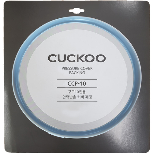 쿠쿠 고무 패킹 [10] CRP-L1065SG 밥솥 교체용(분리커버패킹 추가선택가능)